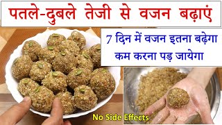 रोजाना 2 लड्डू खाने से वजन बढ़ेगा इतनी तेजी से कम करना पड़ जायेगा/weight gain foods/gain weight fast screenshot 5