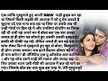 वजह तुम हो || part 1 || Hindi bold novel || Emotional love story ||