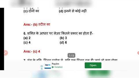 applied physics 2nd MCQ type