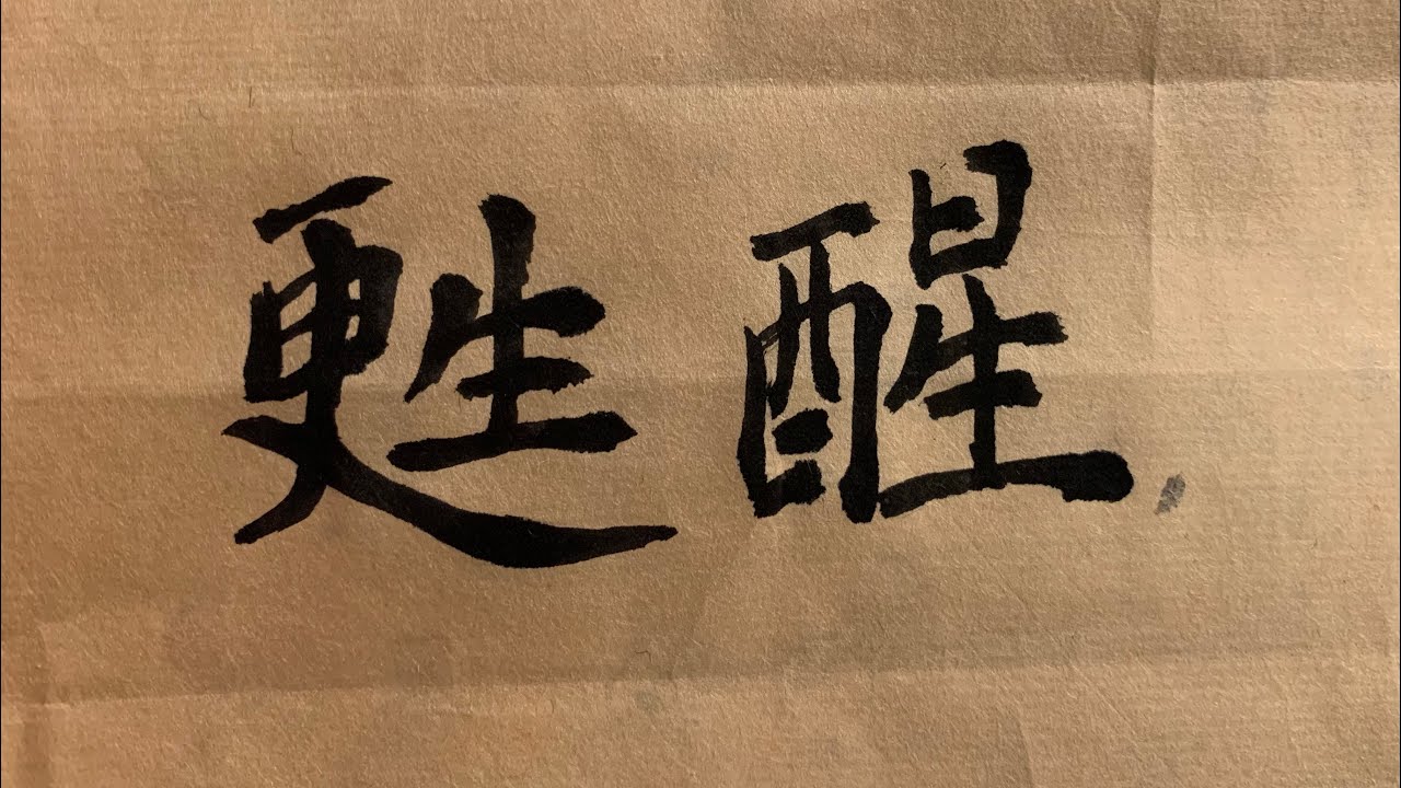 青草地，溪水旁