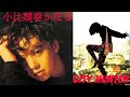 小比類巻かほる City Hunter~愛よ消えないで short Ver