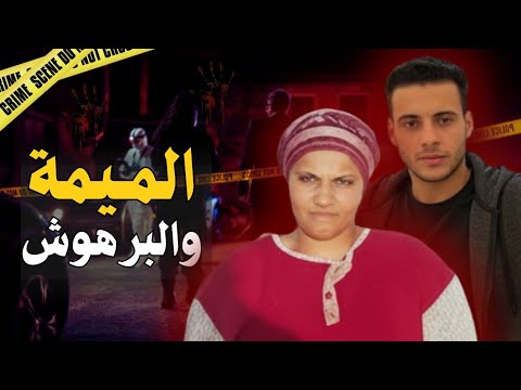 تفاصيل قضية سهام مرات العسكري الطريق العوجة نهايتها جريمة وحشية قصة للعبرة