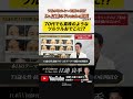 【衝撃】70代女性の劇的若返り症例の紹介！鼻根のシワ・額のシワ解消｜Yotube切り抜き