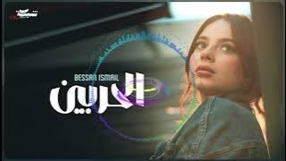 Bessan Ismail - Al Harbein Slow & Reverb Music @bessanismailofficial