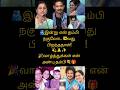 இன்று என் தம்பி நகுலோட 42வது பிறந்தநாள் 🙏💐#nakul #birthday#yt #shorts#devayani#brother#motivational