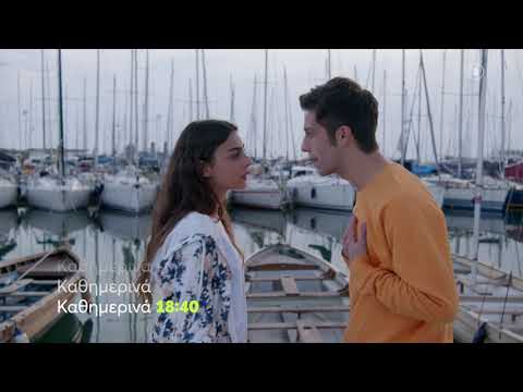 Το Αύριο μας Ανήκει | Τετάρτη 3/11 18:40 (trailer)