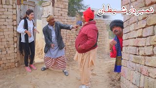 Number Daar Shitan||New Saraiki Drama||Funny Video||Rockit|Helmet|Punjabi Commedy 2024