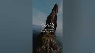 فلا تحسبن الله مخلف وعده رسله إن الله عزيز ذو انتقام | القارئ عبد الرحمن مسعد