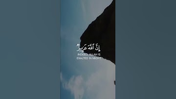فلا تحسبن الله مخلف وعده رسله إن الله عزيز ذو انتقام | القارئ عبد الرحمن مسعد