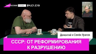 Семен Уралов -Рыжков 