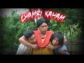 Chamri kaham a new kokborok short film  ft hoda kwina  ksf  lila  kokborokshortfilm