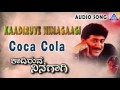 Kadiruve Ninagagi | &quot;Coca Cola&quot; Audio Song | Kumar Govind,Usha | Akash Audio