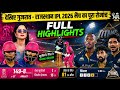GT VS RR QUALIFIER 2 IPL 2026 FULL HIGHLIGHTS  RAJASTHAN VS GUJARAT QUALIFIER 2 FULL HIGHLIGHTS #ipl