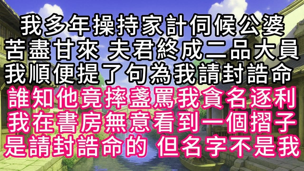 領證前一天得知 婚後要伺候12個老人 我當場退婚 轉身就走 未婚夫傻眼： 你走了 誰照顧他們？  #煙火故事匯 #婆媳 #家庭 #生活故事 #故事 #為人處世 #生活經驗 #情感故事 #婚姻