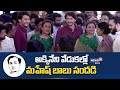 Viral: Mahesh Babu attends ANR's 100th birth anniversary