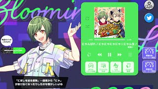 Download Lagu A3! Nyanbare! Nya Nya Nya Nya☆Nyansei (new version) Download Lagu A3! Nyanbare! Nya Nya Nya Nya☆Nyansei (new version)