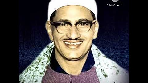 أواخر سورة الأنبياء. تجويد للشيخ محمد صديق المنشاوي.