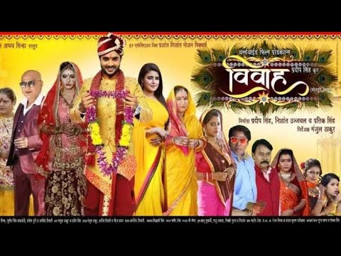 Vivah  New Bhojpuri Official Movie 2021  Pradeep Pandey  Chintu Sanchita Banerjee Bhojpuri Movie