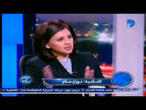نوران سلام ضيفة منى سلمان في برنامج مصر X يوم 1