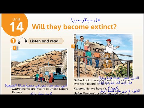     الصف السادس الوحدة  حل المادة السمعية كتاب الأنشطة الطالب