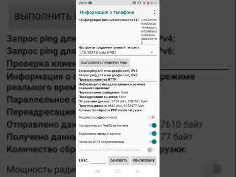 Как сменить СМС центр на Андроид смартфоне