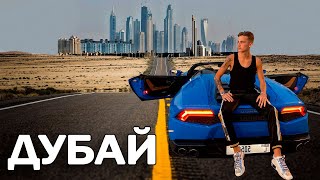 Дубай. Снял Lamborghini. Реакция на выхлоп. Ferrari World. Аквапарк