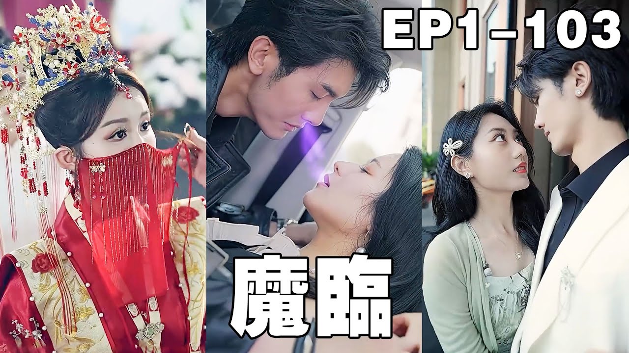 都市逆袭：魔界至尊重生之旅