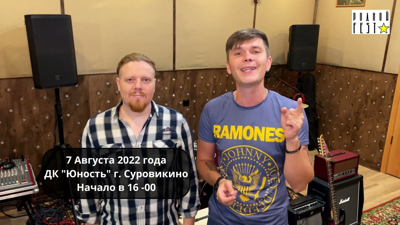 Родной FEST.  7 августа 2022 г. Суровикино