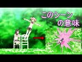 【まどマギ叛逆】まどかが椅子から落ちて液体になった意味【ゆっくり解説】