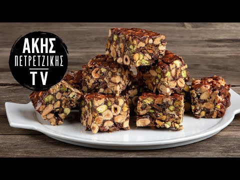 Βίντεο: Panforte με σοκολάτα