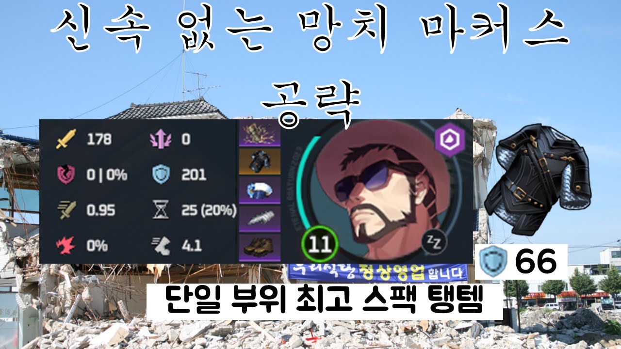 아무도 안쓰는 미갑 요램 망커스 공략