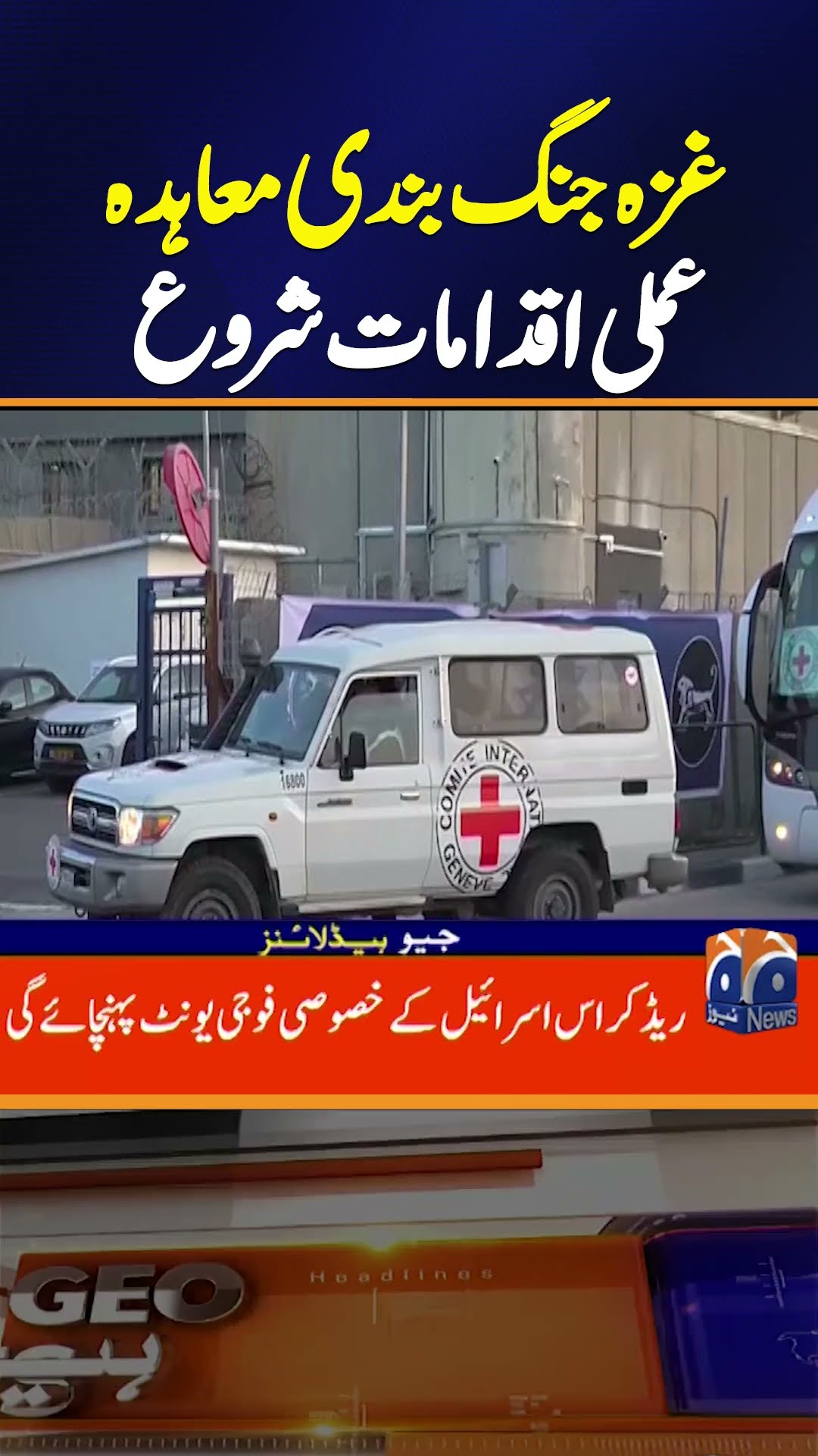 Israel-Hamas ceasefire begins in Gaza! | Geo News 8 PM Headlines | 19 January 25