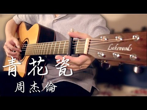 Blue and White Porcelain - Jay Chou