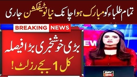 congratulations All Students! matric result 2022 – 10th class result 2022 – 9 class ka result 2022