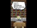 【マイクラ】サボテンに当たりながらだと落下ダメージが入らないって知ってた?【検証】#Shorts