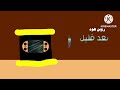 روبن هود بعد قليل على تاريخ سبيس تون 2014 