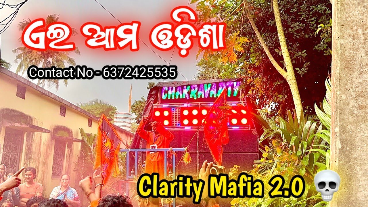 Ei Ama Odisha Chakravarty Musical Band Berhampur #chakravartymusicalband