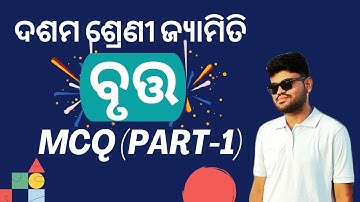 Odia Medium Class 10 Geometry Chapter 3 Circle (ବୃତ୍ତ) MCQ Question [Part -1]