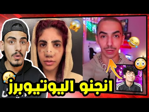 دايلر طلع من السجن ونور ستارز دمرت خشمها نشرة اخبار اليوتيوبرز