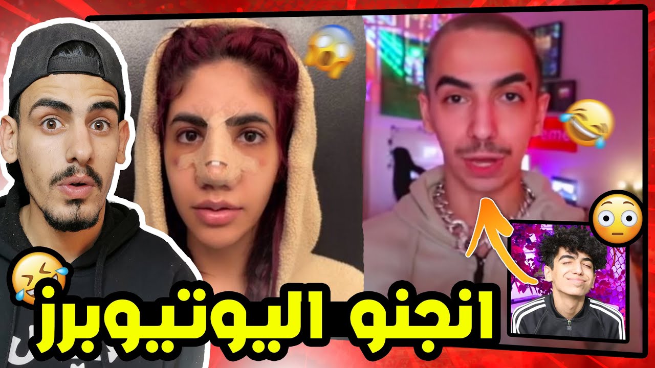 دايلر طلع من السجن ونور ستارز دمرت خشمها ! 😂 | نشرة اخبار اليوتيوبرز