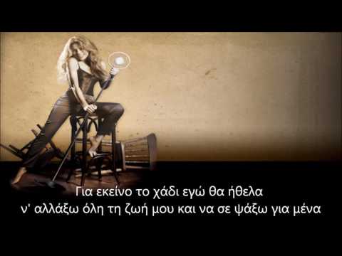 Thalía - Atmósfera [Greek Subtitles]