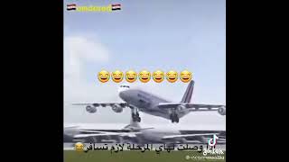 ههه نفسي مشتهيه سفر حالات الضحك 😁😁😁😁