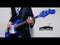 【Tabあり】Lovers / sumika ベース　弾いてみた（Bass Cover）