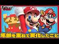 年を重ねて変わったことってある?難易度や設定の好み、プレイ時間など、ゲームの向き合い方の変化:#495 しゃべりすぎGAMER