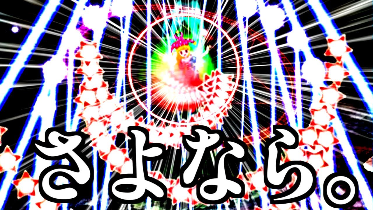 かつて『アンダーテール実況者』だった男が、遂に東方界最凶のゲームに初見で挑んだ結果、この世の終わりを見ました… 【東方 Project】【東方 紺珠伝】【霊夢・魔理沙・早苗・イナバ】