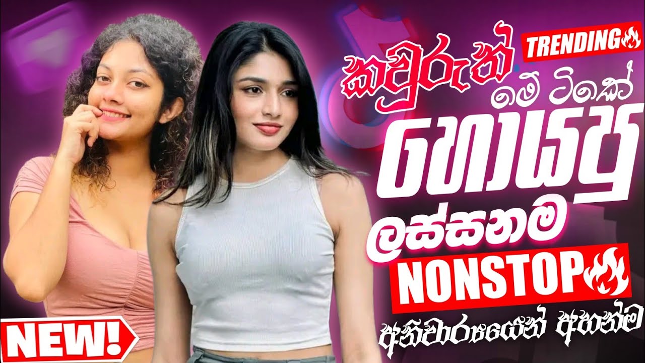 2026 New Sinhala Band Nonstop | Sinhala Sindu 2026 | Sinhala Best Songs Collection | Sinhala Song