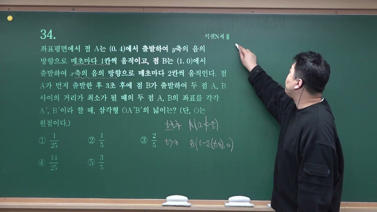 34 고1 동탄 내신기출 풀이