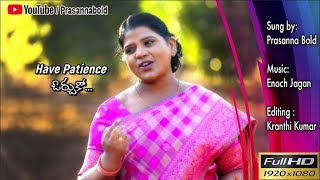 Video thumbnail of "Orchuko || ఓర్చుకో  || Andhra Krysthava Keerthanalu Song #531 || Cover By Prasanna Bold"