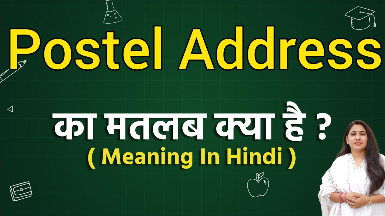 Postel Address Meaning In Hindi Postel Address Ka Matlab Kya Hota Hai 