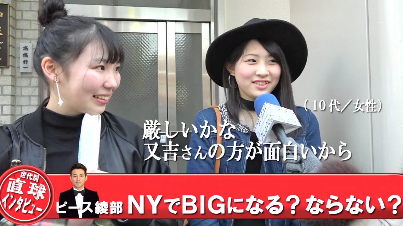 ピース綾部はアメリカで成功する 街角インタビューの結果は 芸能まとめ Net